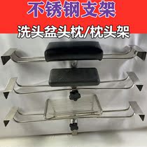 Hair Salon Wash Head Bed Pillow Rack Raised Hair Basin Wash Pillow Cushion Adjustable Lift Bracket Stainless Steel Shampoon Pillow