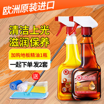 Wood floor essential oil solid wood composite floor wax maintenance cleaner care wax furniture special waxing essential oil household