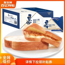 (ten billion Subsidized) Haus Meat Pine Salad Sandwich Breakfast Toast Sandwich Bread Zero Food Casual Snack