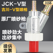 JCK automatic sandblasting machine accessories Yoshikawa V-type sandblasting gun head sandblasting machine sandblasting head boron carbide nozzle spray gun