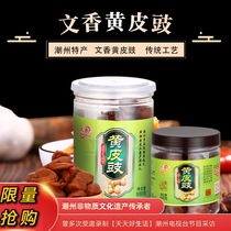 Wenxiang yellow skin tempeh Chaozhou Sanbao Specialty yellow peel dry meat thick seedless aged yellow skin tempeh canned