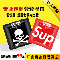 Jane He creative wet paper towel portable portable portable mini bag single piece disposable set wet towel can be printed logo