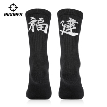 Quasi (provincial socks) mens and womens socks basketball Football running training in socks personality socks professional sports socks