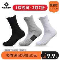 Basketball socks in the tube high-top sports professional running player version of the actual combat towel bottom thickened elite socks men