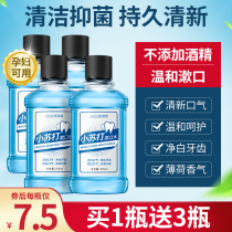 4 bottles)Baking soda mouthwash sterilization in addition to bad breath Antibacterial removal of calculus dissolution whitening fresh pimple girls boys