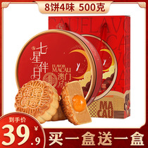 Jinzun moon cake Mid-Autumn Festival Cantonese double yellow lotus seed egg yolk gift box iron box tin gift bulk Bulk taste