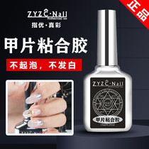 Zyzc nail shop special nail adhesive stickers nail glue nail adhesive fake nail quick-drying glue firm