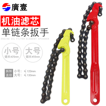 Guangyi chain wrench oil grid wrench chain clamp water pipe wrench tool auto repair chain pipe pliers