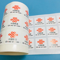 China Unicom label Paper LOGO sticker 20 * 20mm