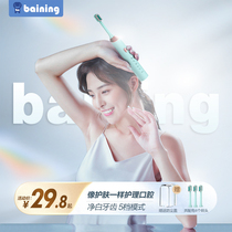 Baining electric toothbrush adult rechargeable sonic soft hair waterproof automatic student party men and women couples home