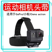 Sports camera gopro Motorcycle mountain dog head Belt Fixed bracket riding accessories small ant camera head wearing outdoor adapter bicycle motorcycle travel fixed belt ski