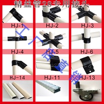  Hot sale Lean pipe fittings Connector Wire rod connector Lean pipe connector HJ-1 2 3 4 5 6 7 8