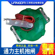 KONE elevator accessories Main engine brake MX06 MX10 MX18 MX20 MX11 Brake Brake
