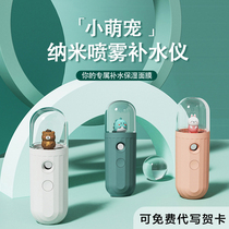 Cute pet nano spray humidifier Handheld small steam face device Female convenient charging hydration instrument Cute moisturizing artifact
