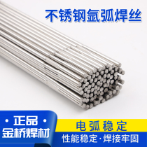 Jinqiao 304 stainless steel argon arc welding wire 308L 321 309 316L 310S 2209 347 straight bar welding wire