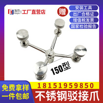 201 304 stainless steel docking claw spot 150 type curtain wall parts claw point type glass gripper canopy bracket accessories