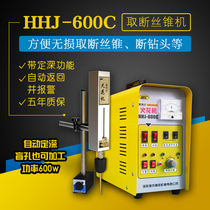 Xincheng HHJ-600C EDM punching machine Punching machine Portable breaking tap machine Breaking tap tapping machine