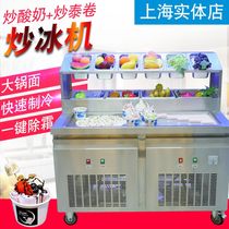 Thai long pot with refrigerated ice frying machine commercial long pot fried yogurt machine fried yogurt ice cream roll machine fried milk