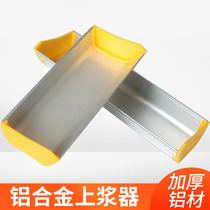 Screen printing aluminum alloy sizing machine printing screen plate photosensitive glue gluing machine thickening scraper scraping groove a variety of specifications