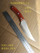 W18 front steel saw blade cutter boning knife killing Pig knife slaughtering knife slaughtering cattle and sheep selling meat special knife dividing knife