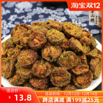 Hangzhou specialty licorice Hawthorn 500g vanilla Hawthorn dried fruit old candied fruit taste sweet and sour snacks childhood memories