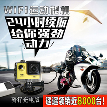 Mountain Cool 4K HD WIFI sports camera motorcycle helmet bike recorder anti-diving DV