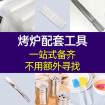 Accessories Stick baking tray Bamboo stick grilled fish clip Scissors Storage bag Oil absorbing paper Tinfoil box Oil brush barbecue clip Meat piercing device