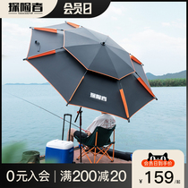 Explorer fishing umbrella big fishing umbrella 2021 new thickened vinyl anti-UV three folding universal anti-rain