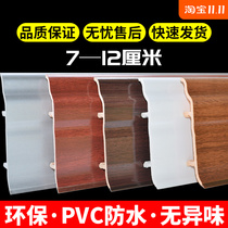 Skirting line wall sticker 7 8 10 12cm pvc polymer moisture-proof plastic nail-free buckle floor footline Wall footline
