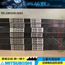 Japan Samsung car air conditioner motor tooth belt RECMF8550 8560 8570 8580 8590