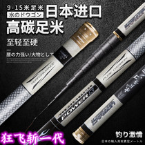 Traditional fishing rod Japan imported long rod 10 12 13 14 15 meters super-hard ultra-light 19 adjustment nest pole gun rod