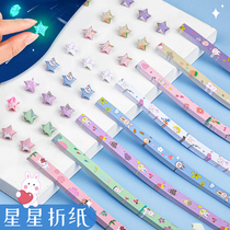 Luminous star origami gradient color cartoon beautiful lucky star Five-pointed star note Handmade folding little star special paper tape wishing bottle Cute color paper starry sky Origami Kindergarten childrens special
