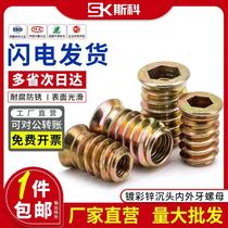 Internal and external tooth nut countersunk head hexagon furniture embedded nut with pad with medium solid wood nut M6M8M10 iron