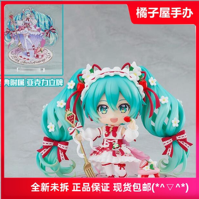 taobao agent Orange House Clar's Hatsune Miku 15th Anniversary Strawberry Miku Mikuka Corporal Spot