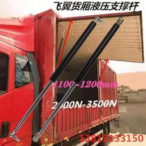 Flying wing upper flip door support Rod container truck flying wing gas spring heavy hydraulic Rod pneumatic Rod 50-350kg