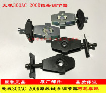 WuPi 300R upgraded version 300AC 300DS 200R original left and right chain adjuster hanging board