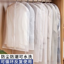 Dust bag clothing cover household hanging clothes coat dust cover hanging clothes bag transparent dust cover storage bag moisture cover