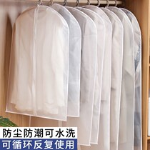 Dust bag clothing cover household hanging clothes coat dust cover hanging clothes bag transparent dust cover storage bag moisture cover