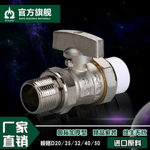 20ppr outer wire straight handle copper ball valve 6 minutes 25 hot melt outer tooth valve heating pipe water pipe fitting switch