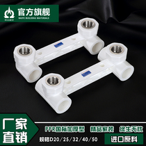 PPR water pipe fittings one-piece 4 points 6 points 1 inch double elbow three-way accessories shower faucet live joint