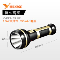 Yage LED3731 rechargeable mini flashlight Hand-held multi-function household strong light bedside lighting Portable