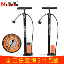 Ouanai household pump car high pressure pump bicycle battery car basketball air tube