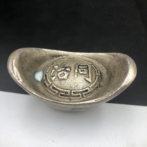 Ancient coin collection of large clear silver ingots with the same rule of silver ingots anti-character Yuan bao ancient coins