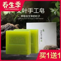 Oumai anti-mite soap Face anti-mite soap Facial deep cleaning Men and womens body anti-mite Aiye handmade soap