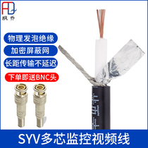 HD surveillance coaxial video cable SYV75-4-2 analog camera cable RG59 foam tin plated copper mesh