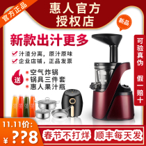 South Korea Huiren Hurom new juicer imported multi-function fruit and vegetable netless business with three generations of upgrades