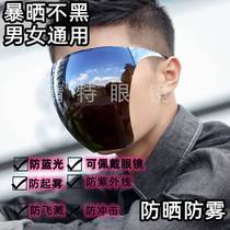 Protective glasses Sun Protection Mask HD anti-fog goggles anti-UV Full Face Face Face Glasses