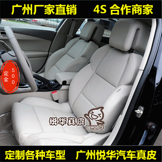Customized Leather Seat Factory Pack Leather Seat Pack Modification Customized Full Pack for Any Type of Vehicle