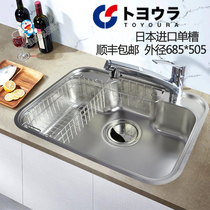 Toyoura Japan import sink NB650 Type of stainless steel kitchen sink in the lower basin