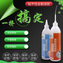 Ceramic tile repair agent strong adhesive adhesive hollow drum loose artifact special adhesive adhesive floor tile repair tile repair paste
